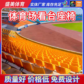 户外电动伸缩看台座椅室外运动体育场篮球场馆剧场折叠椅中空吹塑