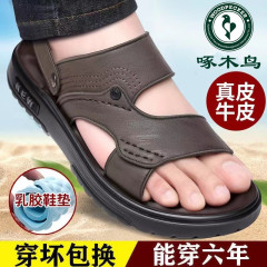 啄木鸟真皮凉鞋男款夏季外穿开车休闲防滑软底耐磨沙滩鞋男凉拖鞋