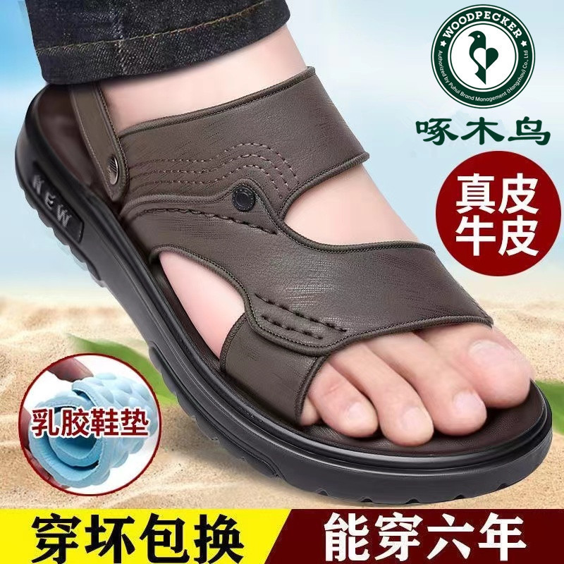 啄木鸟真皮凉鞋男款夏季外穿开车休闲防滑软底耐磨沙滩鞋男凉拖鞋|undefined