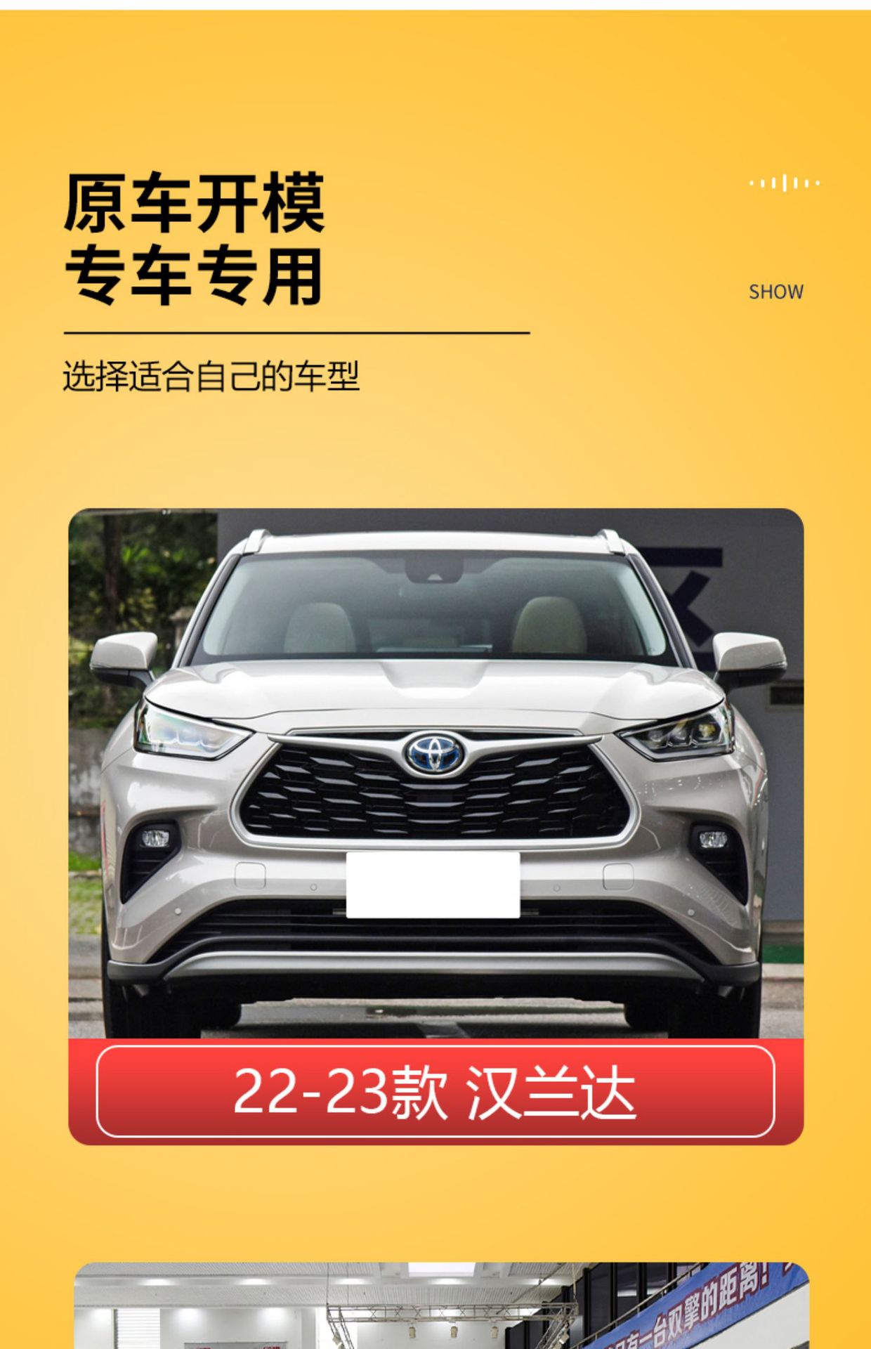Suitable for 22-23 Toyota Highlander front and rear wheel eyebrow wheel trim plate leaf plate anti-friction plate anti-collision strip