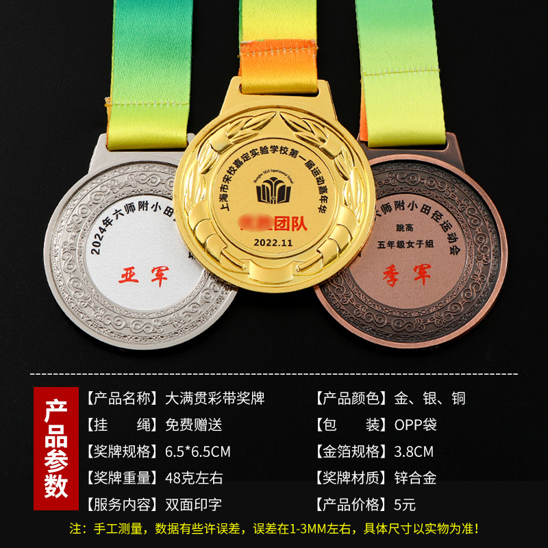 Medalla metálica personalizada oro y plata de bronce aleación de zinc maratón de carreras medalla de competencia lista personalizada