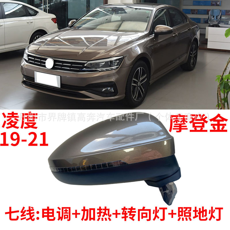 Зеркало заднего вида в сборе для Volkswagen Lamando (2019-2021)