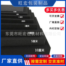 定制大量现货泡棉eva高密度海绵内衬内托多规格厚度海绵防震防火