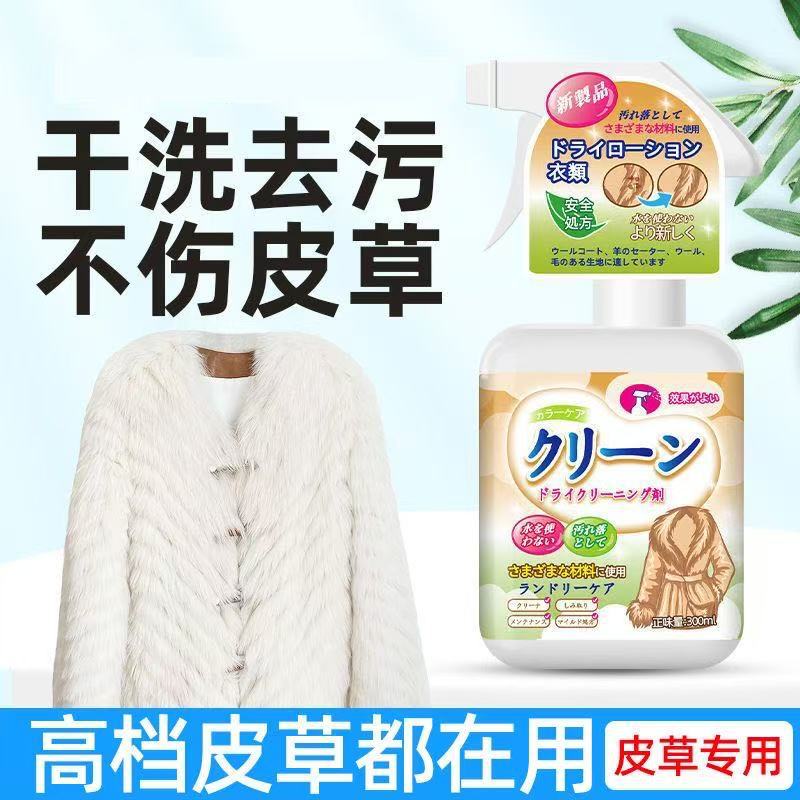 Fur dry cleaning agent without washing lamb fur shearing and…