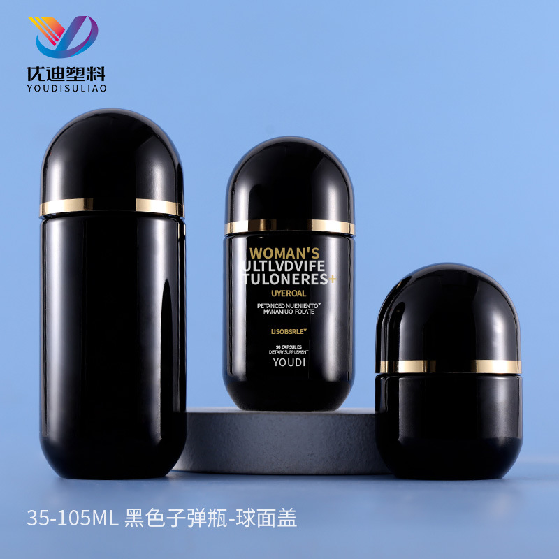 黑色现货高档PET子弹瓶35ml胶囊瓶75ml子弹头分装瓶105ml保健品瓶