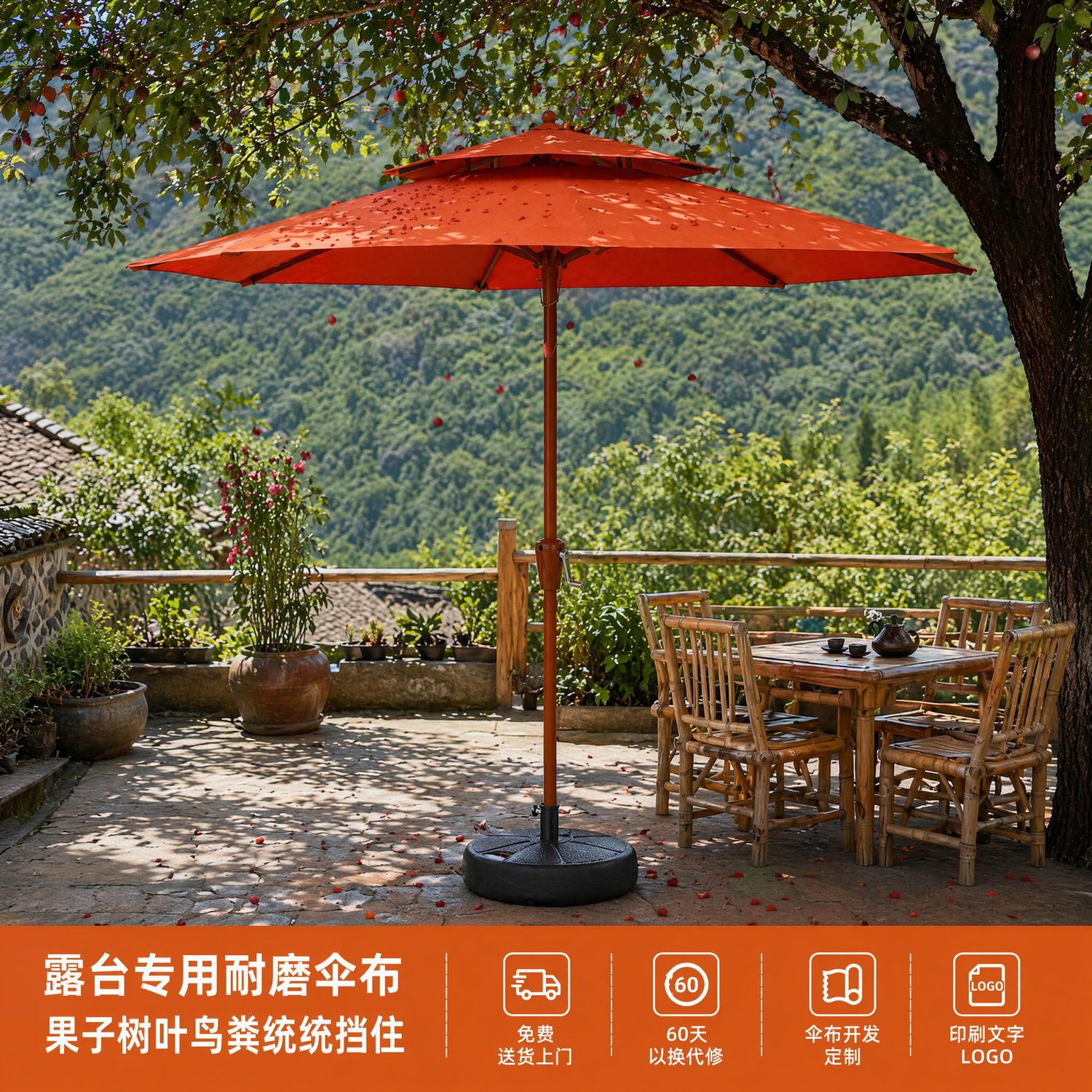 露台户外遮阳伞庭院伞民宿摆摊大太阳伞景区商用咖啡店专用中柱伞