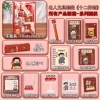 [名人红色12件套（需自己组装）]