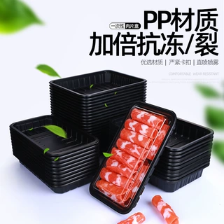 定制羔羊肉卷盒一次性肉片打包盒有盖肥牛卷盒自带卡扣pp塑料盒子