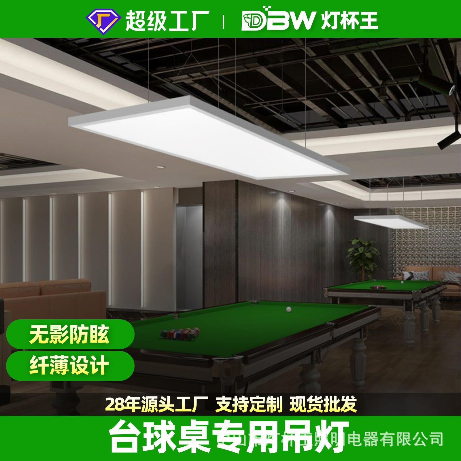 Lámpara de Billar, Lámpara de Techo para Mesa de Billar, Lámpara LED sin Sombras para Sala de Billar, Lámpara para Salón de Baile, Lámpara de Oficina, Uso Comercial