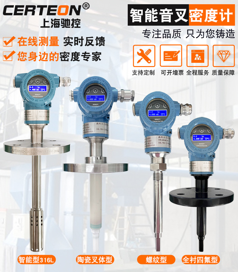音叉密度计_01.jpg