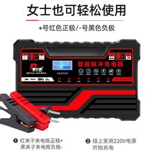 电瓶充电器12v24v通用智能脉冲修复纯铜汽车摩托车蓄电池充电器