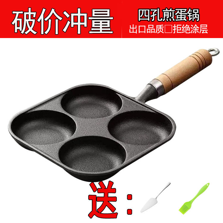 铸铁煎蛋神器鸡蛋汉堡煎锅七孔煎蛋锅蛋饺锅无涂层粘锅炉灶通用|undefined
