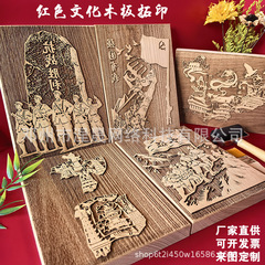 国庆节红色爱国教育主题木刻版画雕板非遗拓印材料包文化活动