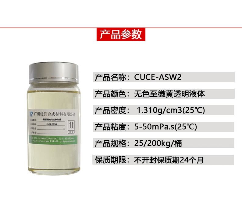 CUCE-ASW2详3.jpg