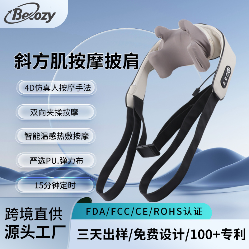 国境を越えた頚椎の首の首は人の手に似せて家庭用の斜めの筋のマッサージ器の肩の首の保護器のマッサージのマントを揉みます。|undefined