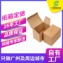 广东省各种定制瓦楞大纸箱