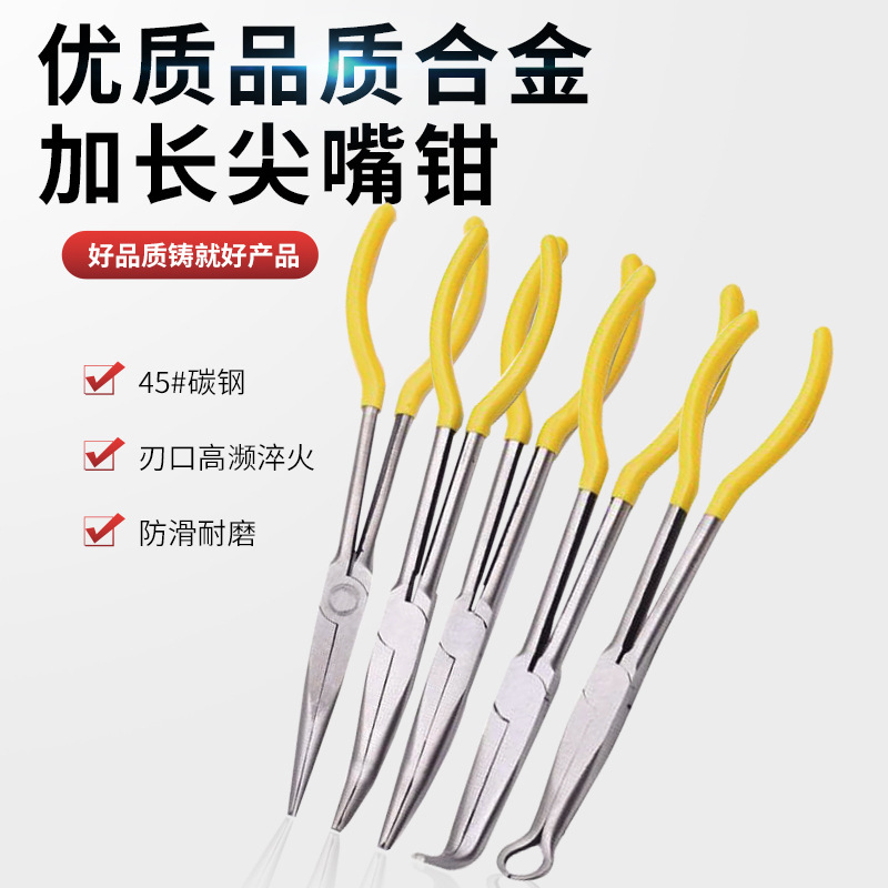 11寸汽车高压线钳钢线钳分缸线钳圆角尖嘴钳高压线钳汽修缸压线钳