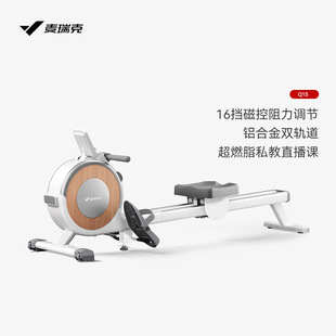 Mairek MERACH household magnetoresistive rowing machine Q1S 16-speed magnetically controlled silent aerobic exercise fitness equipment