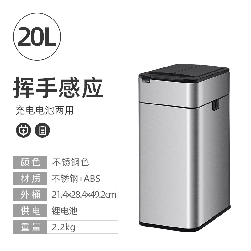 家庭用ライト高級スマートセンサー付きゴミ箱、キッチン、リビングルーム、寝室用、大容量、防臭、クリエイティブなスマートゴミ箱|undefined