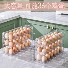 冰箱侧门专用装放鸡蛋保鲜收纳盒鸡蛋架格子神器置物架储存盒侧面