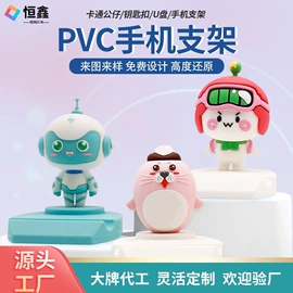 搪胶公仔;手机支架;钥匙扣