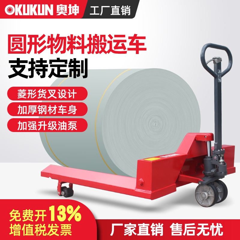 圆形物料搬运车菱形货叉手动液压卷膜卷筒叉车纺织经轴地牛纱辊车