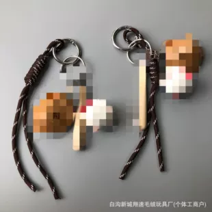 Брелок для ключей с шариком и узлом подвеска для сумки