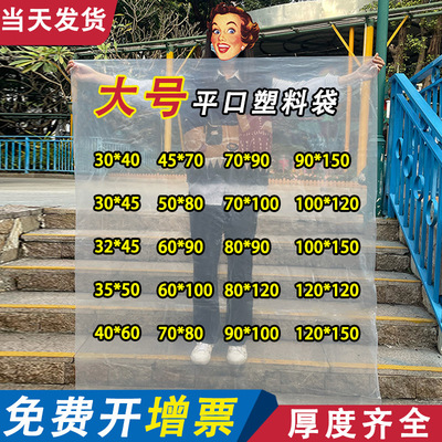大号pe平口塑料袋包装袋透明加厚收纳高压内膜薄膜袋胶袋茶叶袋子