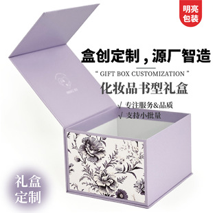 Cosmetics Gift Box Customization, Anniversary Packaging Box, Elegant Retro Style Gift Box, Small Batch Factory