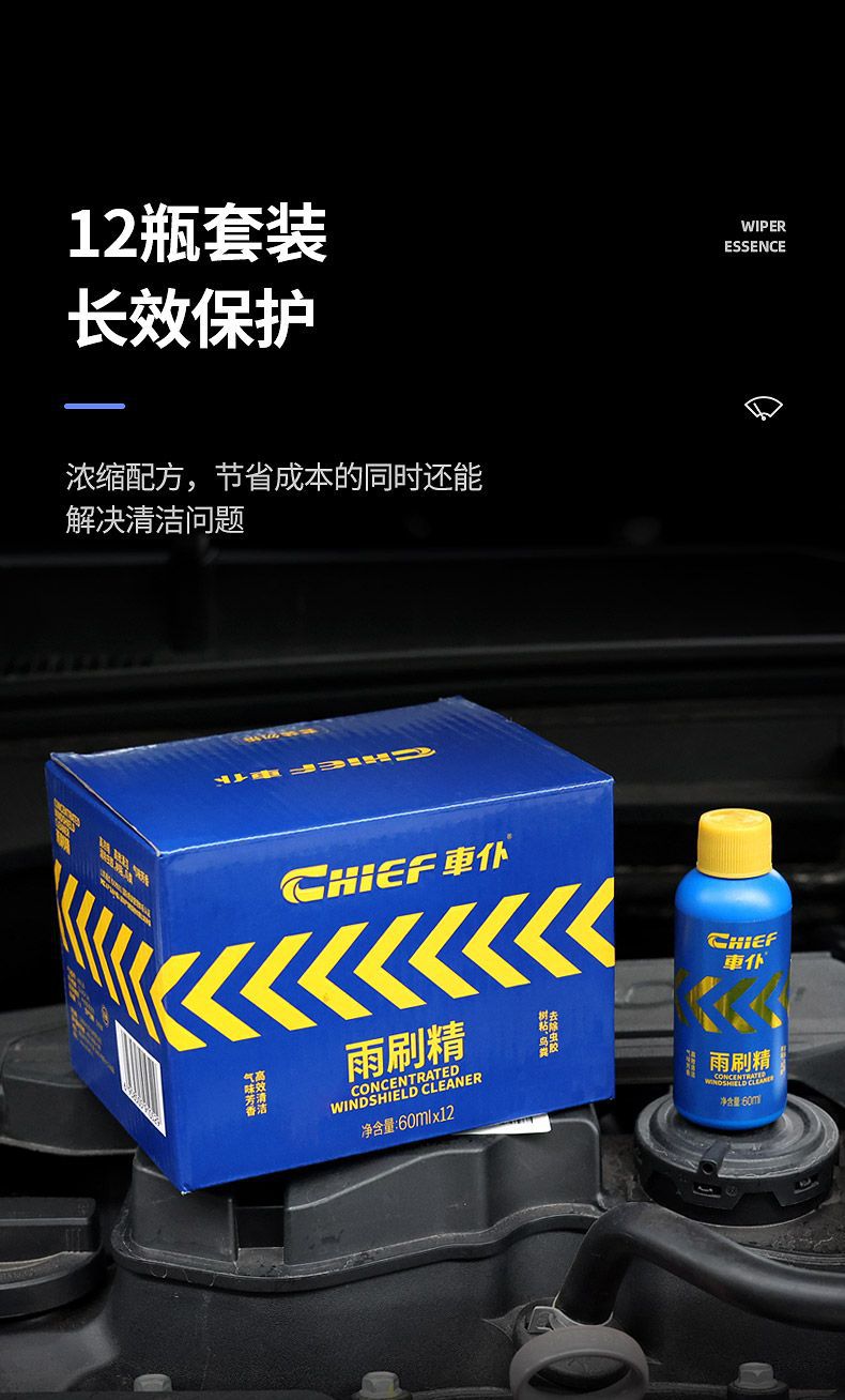 Car Servant Aromatic Wiper Essence 60ml Single Bottle Car Glass Water Wiper Water Concentrated Wiper Essence Glass Cleaning Agent