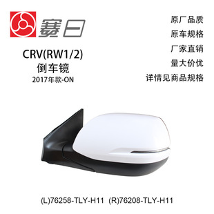 76258-Tly-H11 Is Suitable for 17-20Crv Reversing Mirror Rearview Mirror 8 Lines 76208-Tly-H11