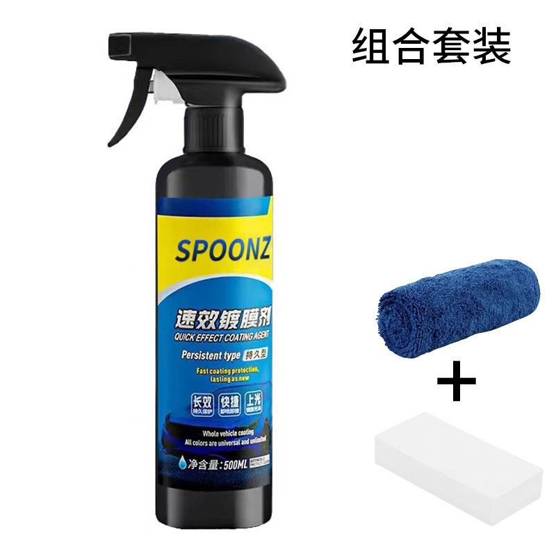 汽车镀膜剂液体喷雾车漆镀晶纳米水晶正品车蜡打蜡渡膜液喷雾上光|undefined