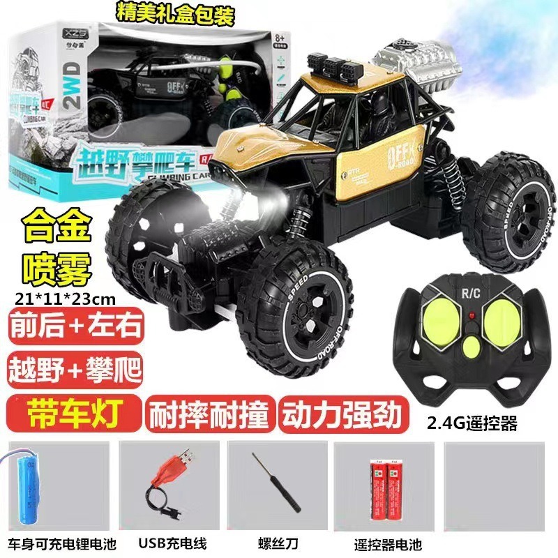 21cm 합금 2 드라이브 스프레이 (창 상자) 골드