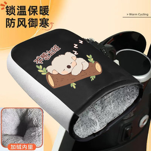 Electric car gloves winter hand guard thickened cold-proof warm motorcycle cycling windshield battery car handle set manufacturers