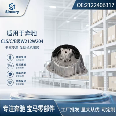 engine rubber pads, A2122406317, Suspension and Shock Absorber Systems