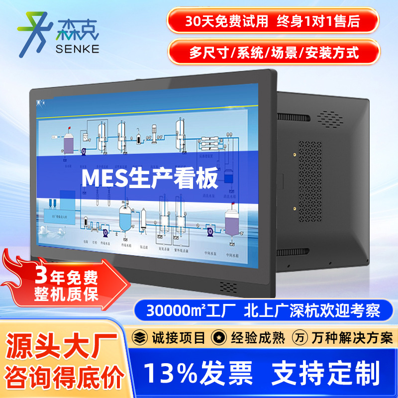 Android Industrial Control All-In-One Mes Workstation Automated Production Line Esop Digital Work Instruction Workshop Board
