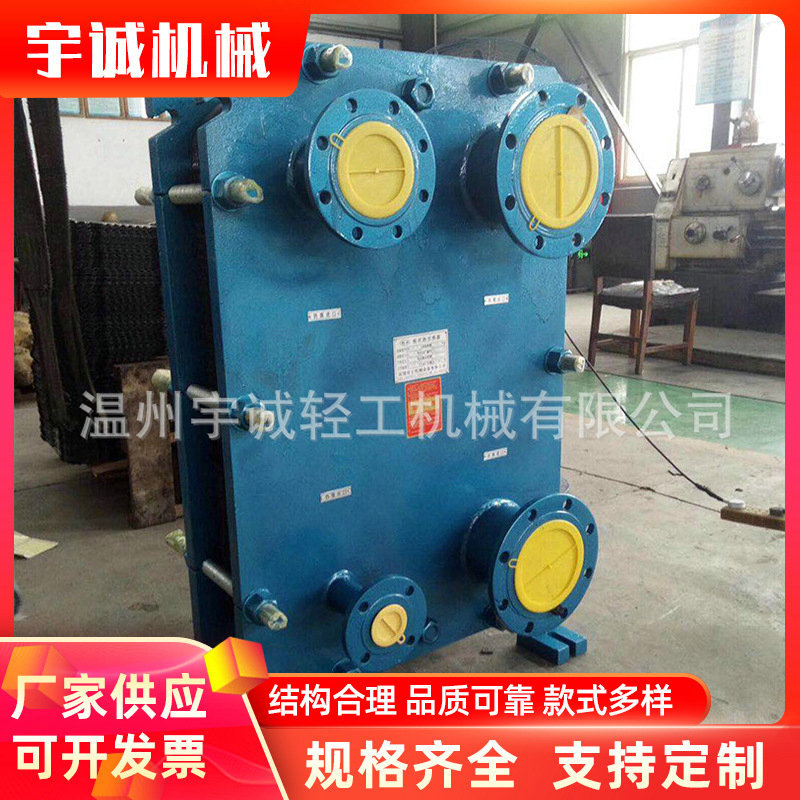 板式换热器可拆板式换热器板翅式换热器壳管换热器厂家现货供应