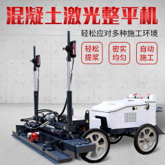 二輪四輪レーザー整平機コンクリート舗装整平一体型レーザー自動打平舗装機