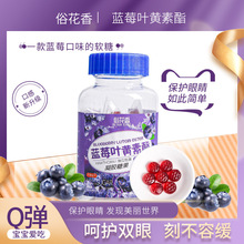 藍莓葉黃素軟糖瓶裝膠原蛋白肽富鐵軟糖玻尿酸DHA藻油軟糖盒裝
