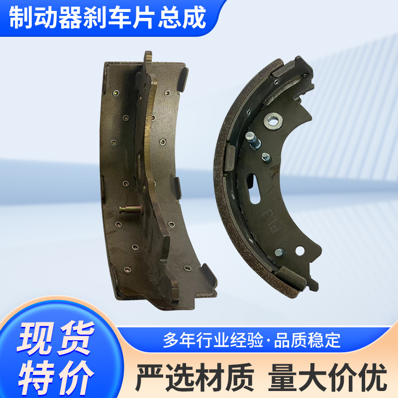 制动蹄片叉车刹车片蹄铁蹄片a30/a35/30HB合力龙工