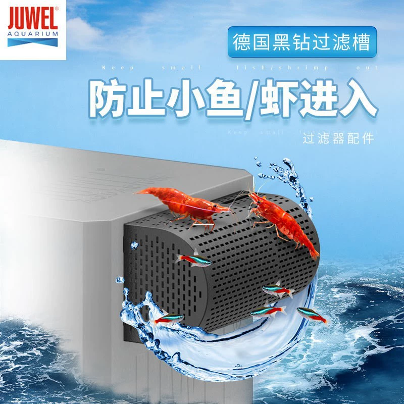 JUWEL Немецкий фильтр-резервуар с черным бриллиантом