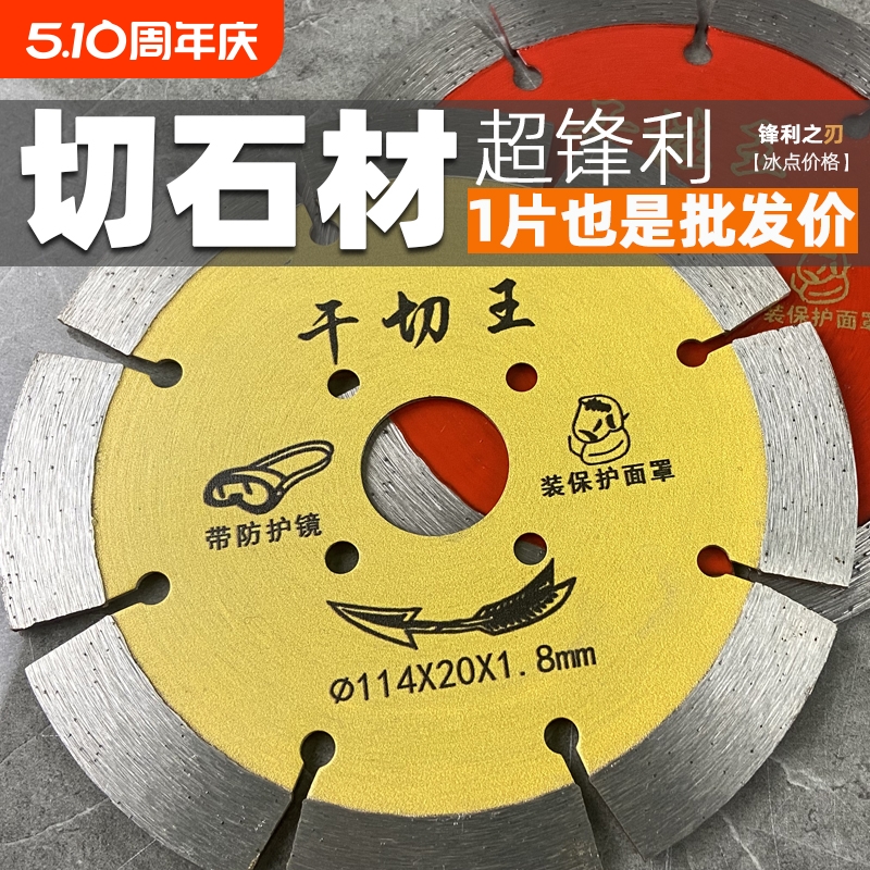 kt石材切割片干切花岗岩大理石110角磨机114锯片石头刀