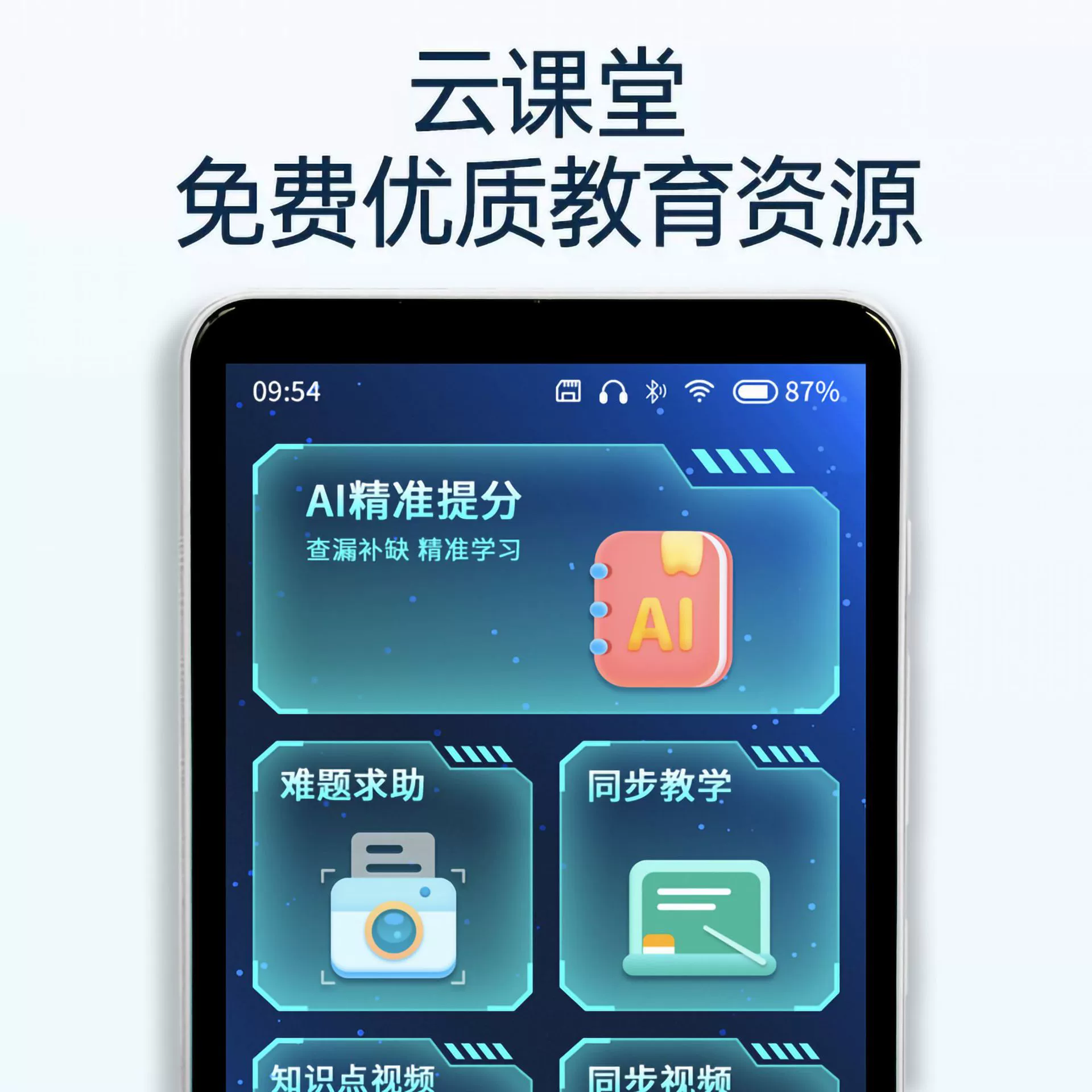 Teaching learning machine for students, 5.7 inch, English