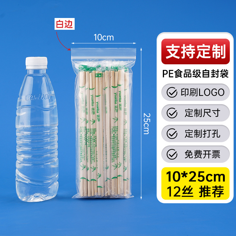 メーカー卸売り厚いプラスチック食品密封袋透明pe自己密封袋プラスチック密封包装袋密封袋
