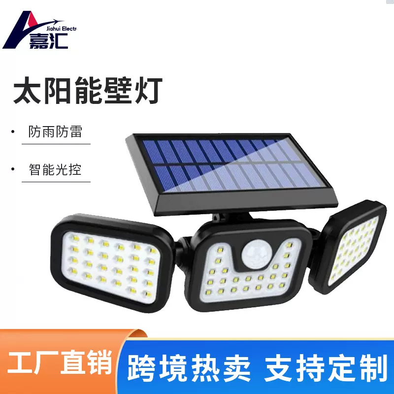 跨境热销太阳能灯人体感应灯车库道路灯户外庭院灯分体太阳能壁灯