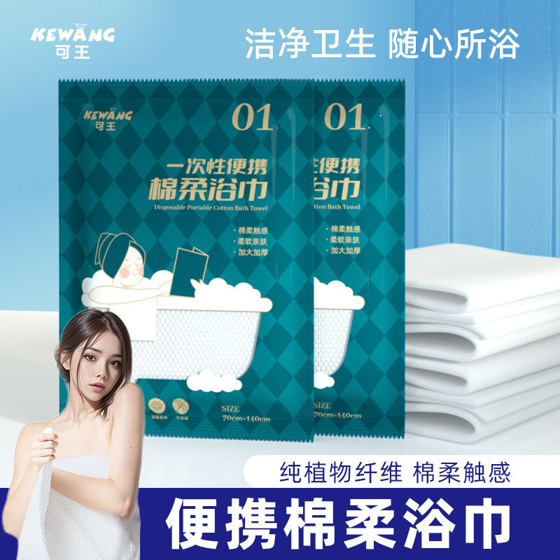 佳燕一次性浴巾加厚超柔干湿两用酒店旅行必备便携出差毛巾工厂|undefined