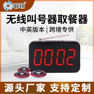 商用无线叫号器取餐器 快餐食堂防摔震动提醒取餐呼叫设备定制