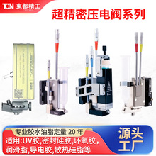 压电阀点胶机环氧胶UV胶药剂油脂压电喷射阀精密微量热熔胶喷射阀