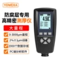 钢构厚型分体防火膜厚仪