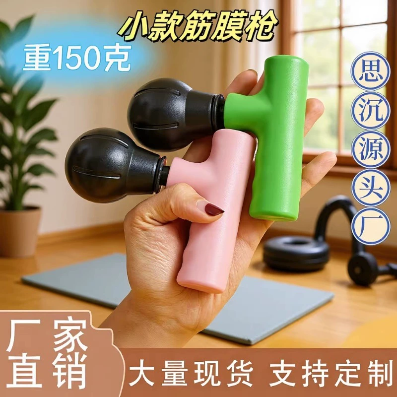 Удобный мини-фасциальный пистолет, перезаряжаемый массажный пистолет, расслабляющий мышцы, высокочастотный вибрационный фитнес-массажер, инструмент для релаксации